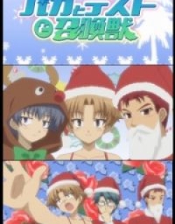 Baka and Test - Summon the Beasts: Christmas Special