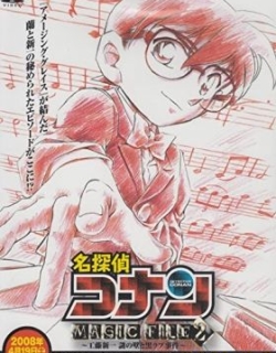 Case Closed Magic File 2: Kudou Shinichi - The Case of the Mysterious Wall and the Black Lab