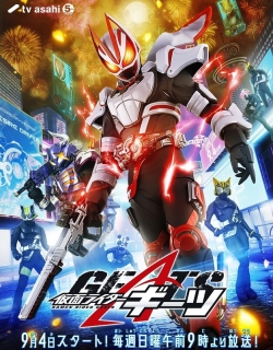 Kamen Rider Geats
