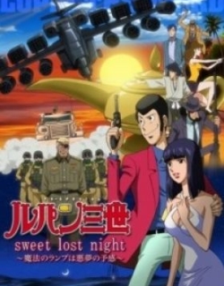 Lupin the 3rd: Sweet Lost Night
