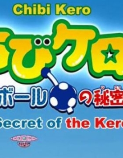 Chibi Kero: Secret of the Kero Ball!?