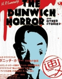 H.P. Lovecraft no Dunwich Horror Sonohoka no Monogatari