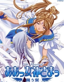 Oh! My Goddess: Fighting Wings