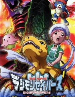 Digimon Savers THE MOVIE: Kyuukyoku Power! Burst Mode Hatsudou!!
