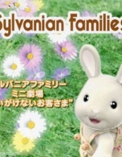 Sylvanian Families Mini Gekijou: Omoigakenai Okyakusama