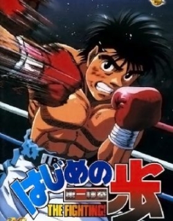 Hajime no Ippo: The Fighting! - Boxer's Fist