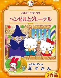 My Melody in Little Red Riding Hood