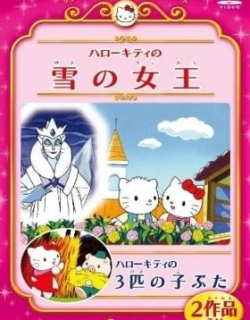 Hello Kitty, Mimmy and Dear Daniel in the Three Little Pigs