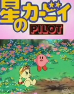 Hoshi no Kirby Pilot