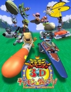 Digimon Adventure 3D: Digimon Grand Prix!