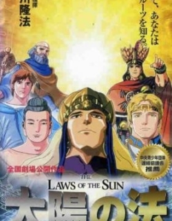 The Laws of the Sun