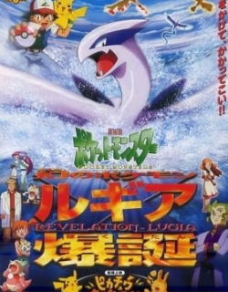 Pokémon the Movie 2000
