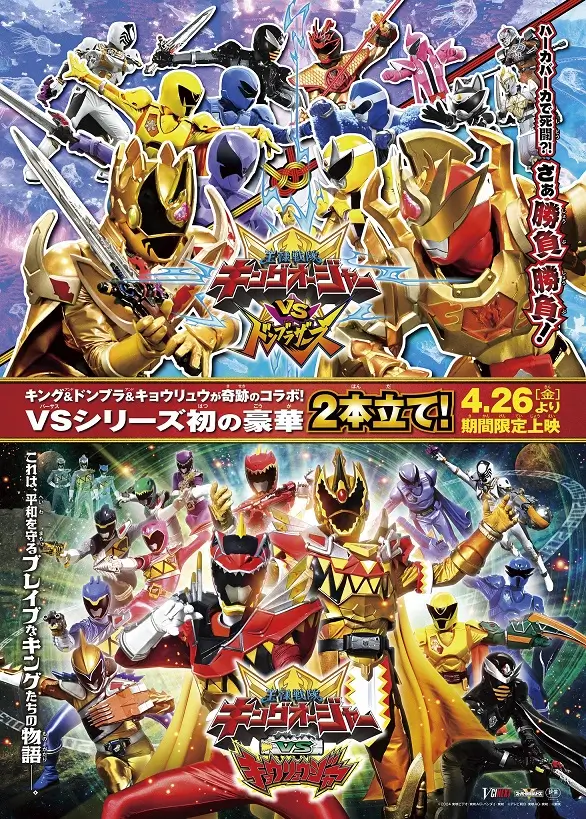 Ohsama Sentai King-Ohger vs Kyoryuger Movie Full English Sub
