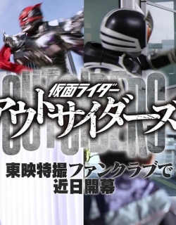 Kamen Rider Outsiders Full Movies Episodes English Sub