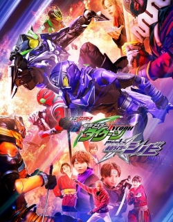 Geats Extra: Kamen Rider Tycoon meets Kamen Rider Shinobi Full English Sub