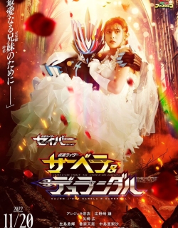 Kamen Rider Saber Spin-off: Kamen Rider Sabela & Kamen Rider Durendal Movie Full English Sub