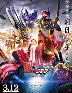 Kamen Rider OOO 10th - Core Medal of Resurrection Full Movie English Sub