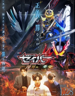 Kamen Rider Saber - Trio of Deep Sin Full Movie English Sub