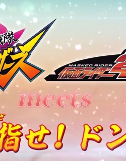 Avataro Sentai Donbrothers meets Kamen Rider Den-O: Aim for it! The Don-O Full English Sub