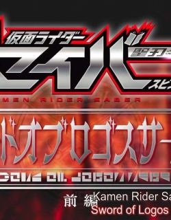 Kamen Rider Saber Spin-Off: Sword of Logos Saga Full English Sub