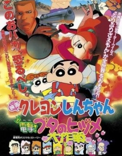 Crayon Shin-chan: Blitzkrieg! Pig's Hoof's Secret Mission