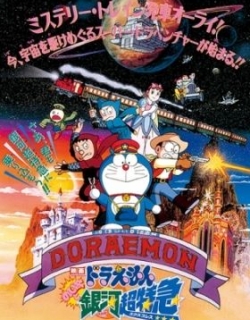 Doraemon: Nobita's Galactic Express