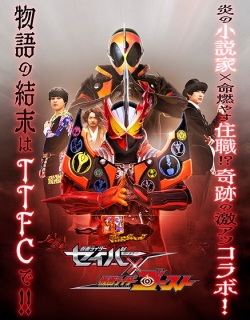 Kamen Rider Saber x Ghost Full Movie Crossover English Sub