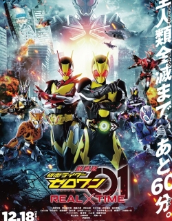 Kamen Rider Zero-One: REAL×TIME The Movie Full English Sub