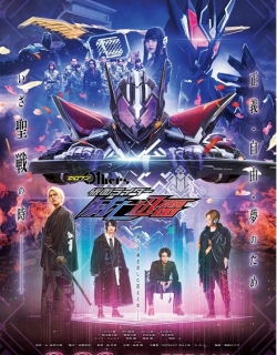 Zero-One Others: Kamen Rider MetsubouJinrai Full Movie English Sub