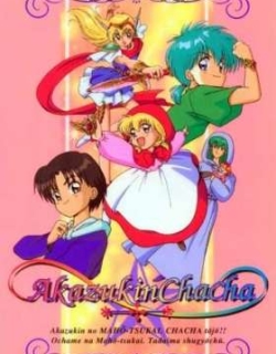 Akazukin Chacha OVA