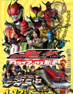 Kamen Rider Den-O and Kiva - Climax Deka Movie Full English Sub