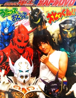 Kamen Rider Den-O: Singing, Dancing, Great Training Hyper Battle DVD English Sub