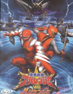 Bakuryuu Sentai Abaranger vs Hurricaneger The Movie English Sub Full