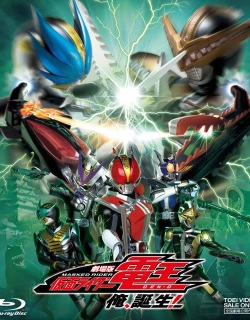 Kamen Rider Den-O the Movie - Ore Tanjou - I'm born Full Movie English Sub
