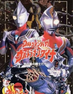 Ultraman Tiga & Ultraman Dyna: Warriors of the Star of Light English Sub Full Movie