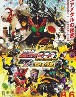 Kamen Rider OOO Wonderful - The Shogun and the 21 Core Medals Full English Sub