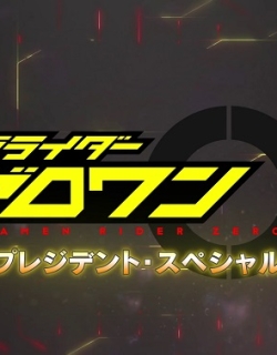 Kamen Rider Zero-One - President Special English Sub
