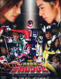 Tokusou Sentai DekaRanger The Movie - Full Blast Action English Sub