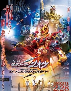 Kamen Rider Zi-O NEXT TIME - Geiz, Majesty Full Movie English Sub