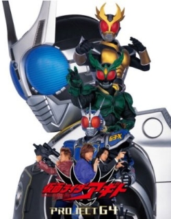 Kamen Rider Agito The Movie - Project G4 English Sub