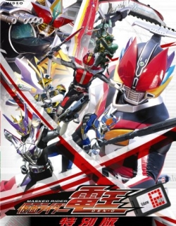 Kamen Rider Den-O - Final Trilogy Special Edition English Subbed