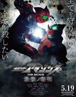 Kamen Rider Amazons the Movie - The Last Judgement English Sub Full