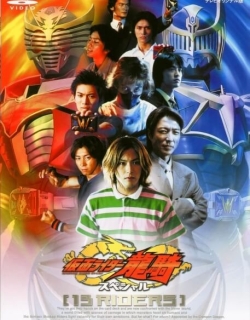 Kamen Rider Ryuki Special DVD - 13 Riders Full English Sub