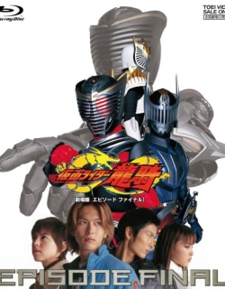 Kamen Rider Ryuki The Movie - Episode Final - English Sub Full