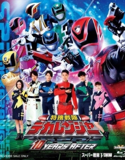 Tokusou Sentai Dekaranger - 10 YEARS AFTER Full English Sub