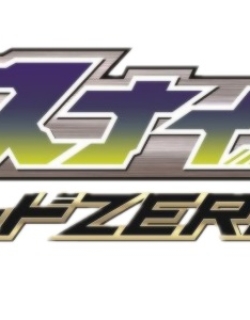 Kamen Rider Snipe - Episode Zero - Full English Subbed