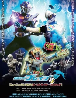Kamen Rider Brave: Let's Survive! Revival of the Beast Rider Squad! - English Subbed