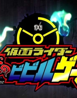 Kamen Rider Zi-O Hyper Battle DVD - Kamen Rider BiBiBi no BibillGeiz English Subbed
