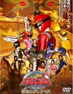 GoGo Sentai Boukenger The Movie - The Greatest Precious English Subbed