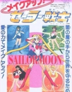 Sailor Moon R: Make Up! Sailor Guardians